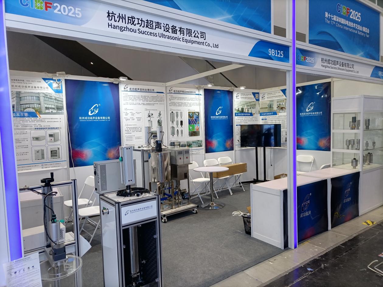 CIBF2025 Exhibition CIBF2025 Exhibition