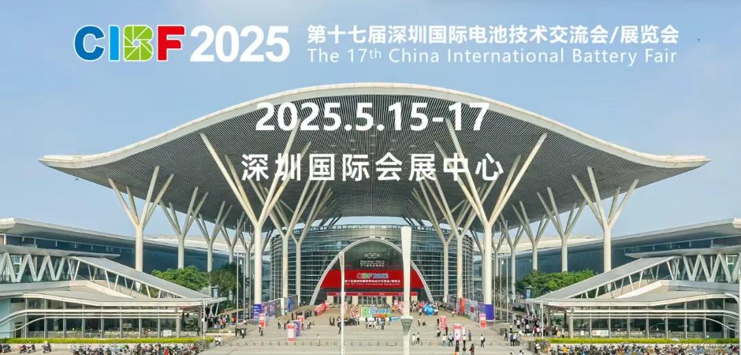 CIBF2025 Exhibition CIBF2025 Exhibition